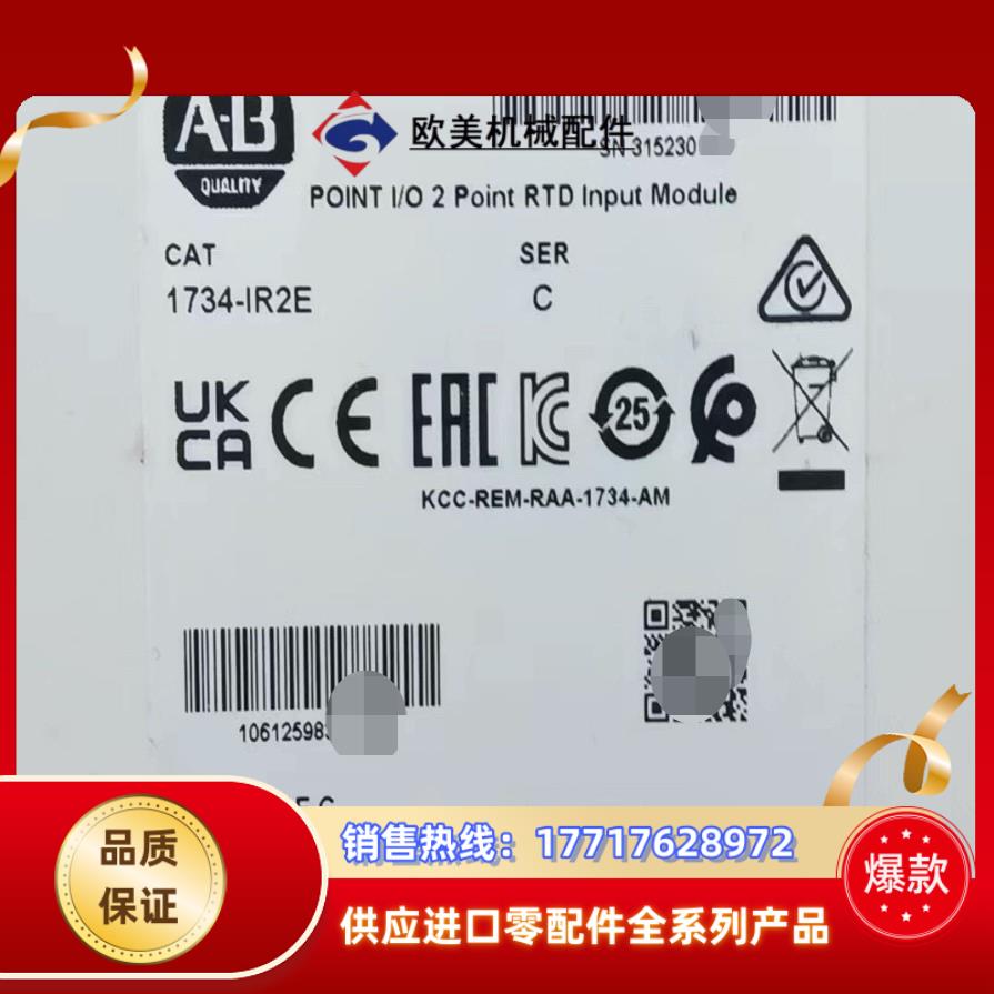 1734-IR2E 全新原装现货 议价