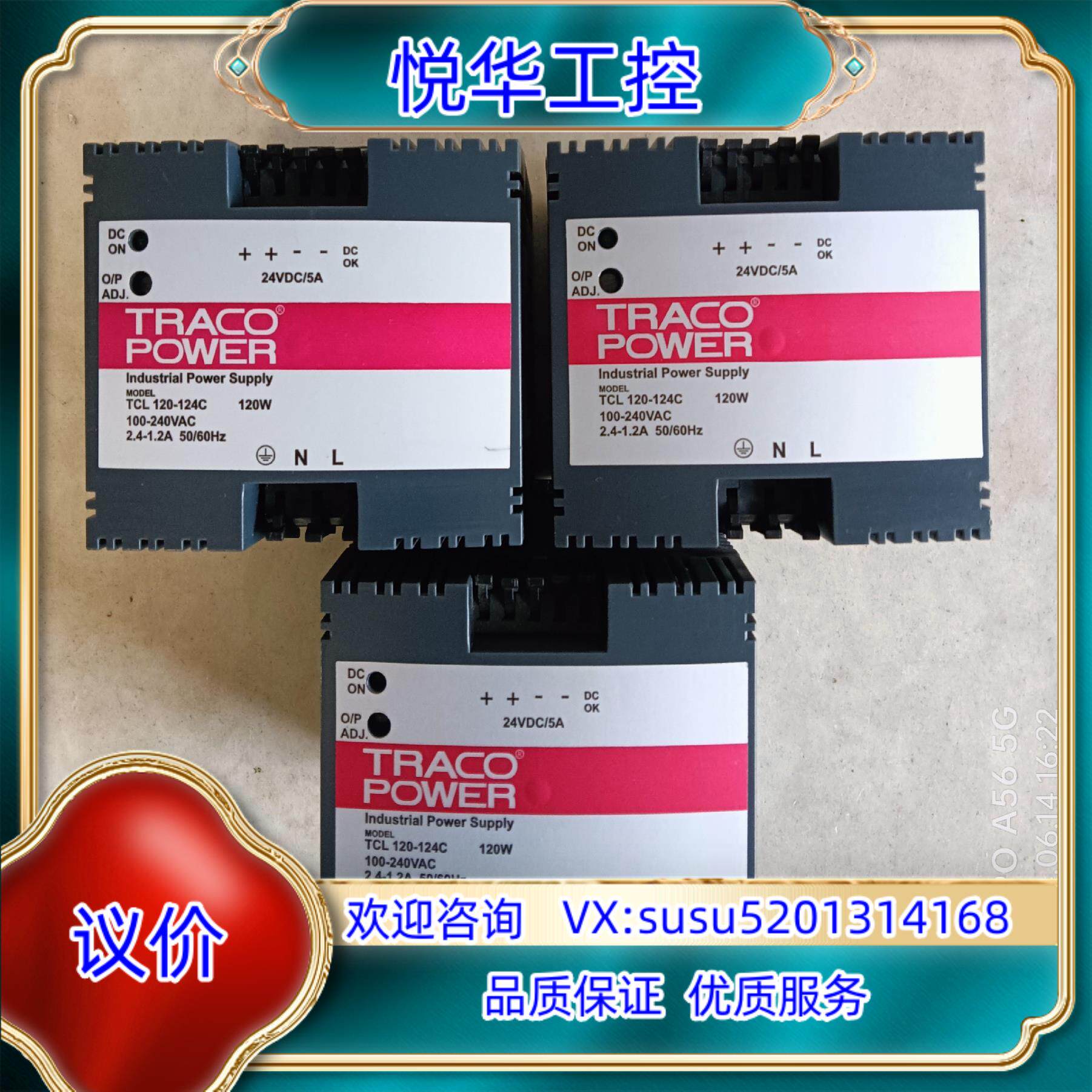 TRACO  POWER开关电源TCL120-124C议价