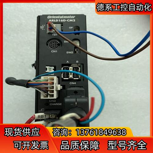 东方步进ARLD16D-CM2，，成色如图
