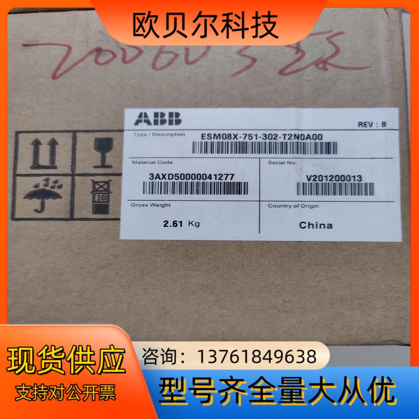 ABB 全新原装 ESM08X-751-302-T2N0A0