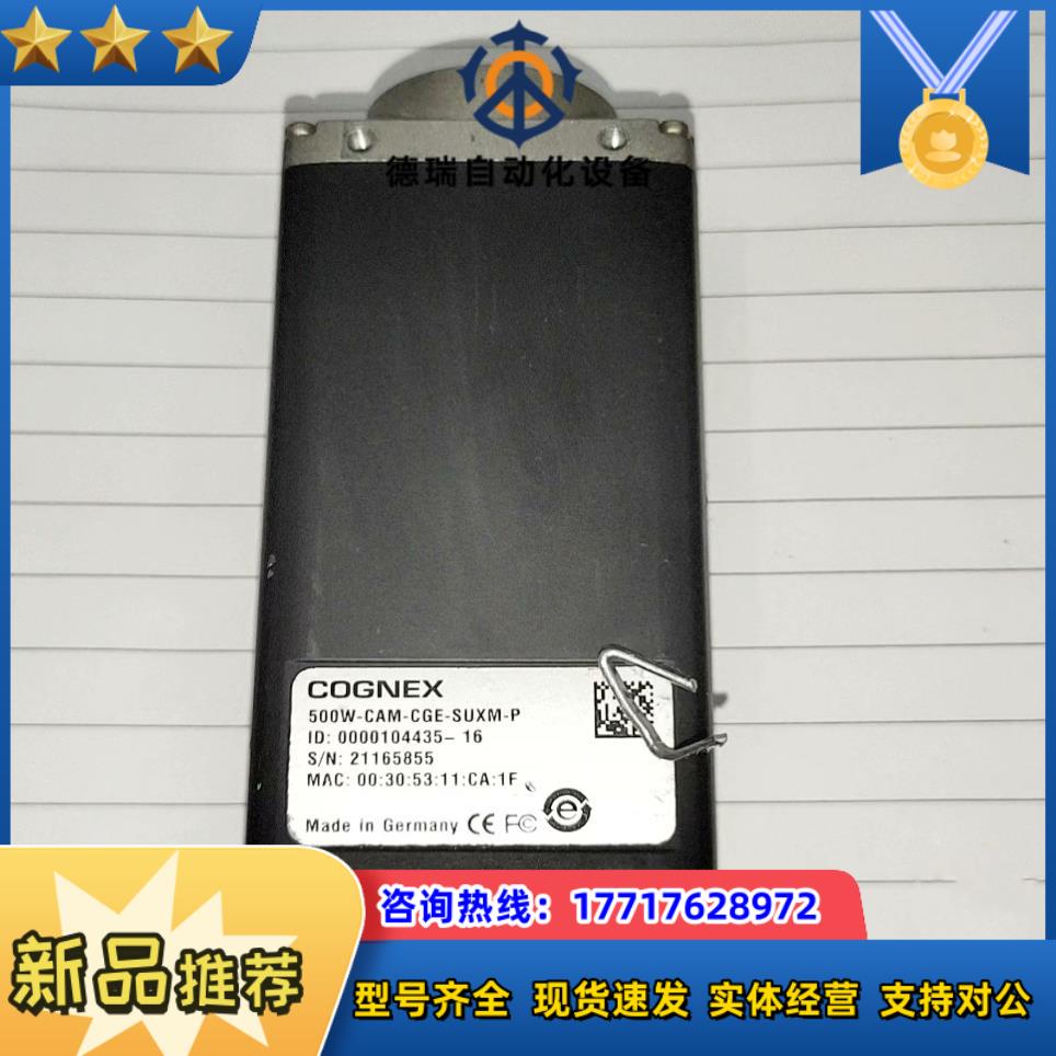 COGNEX康耐视500W-CAM-CGE-SUXM-P议价