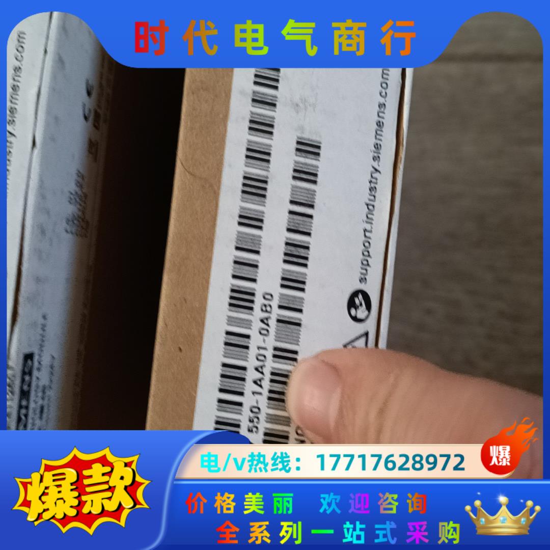 西门子550-1AA01-0AB0仅议价