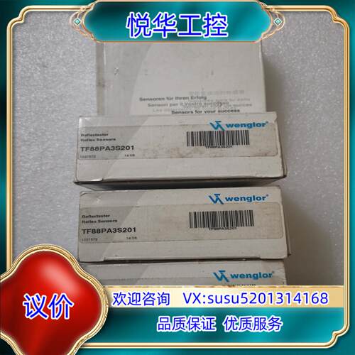 原装全新正品wenglor威格勒 TF88PA3S201 不是实议价