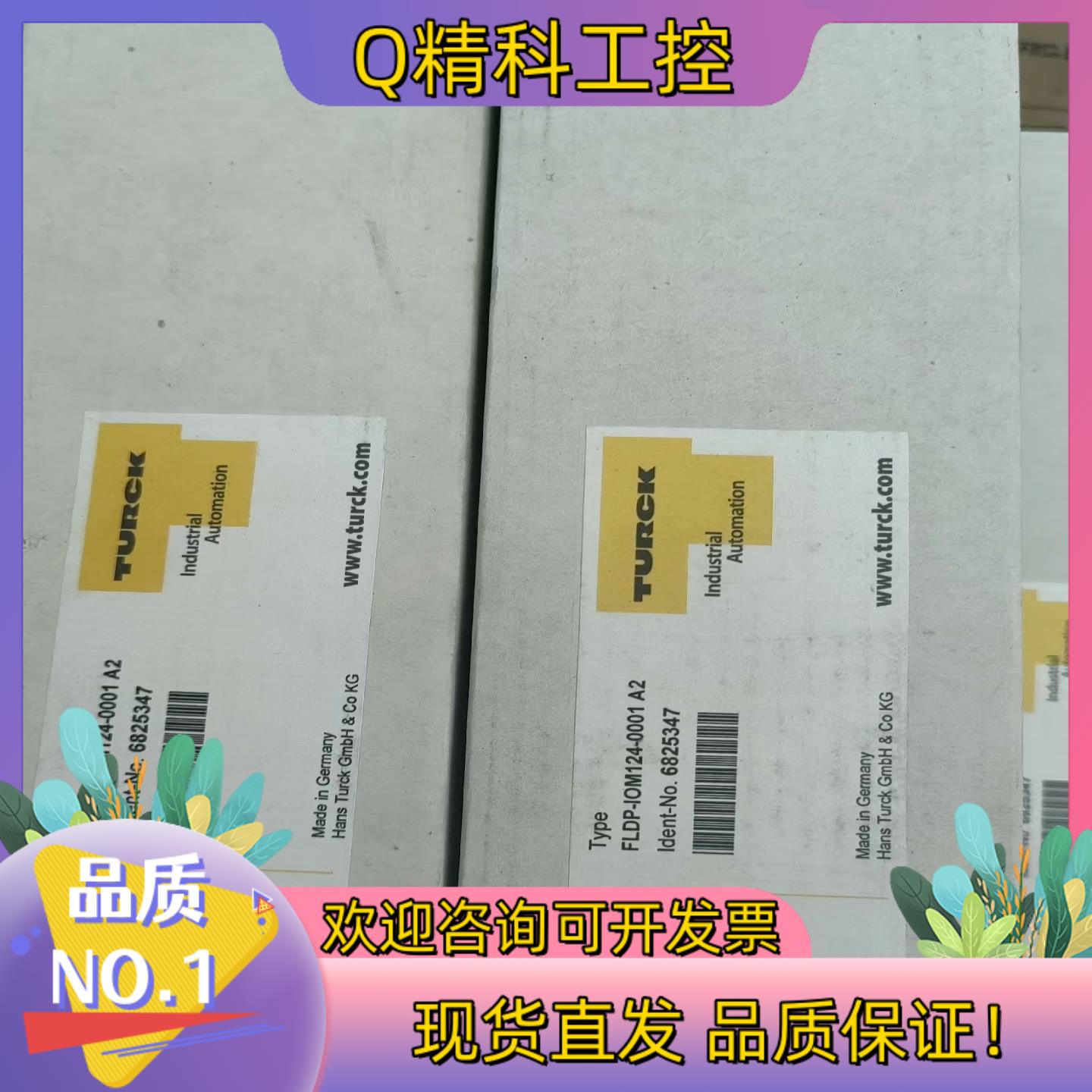 现货全新原装图尔克模块FLDP-IOM124-0001