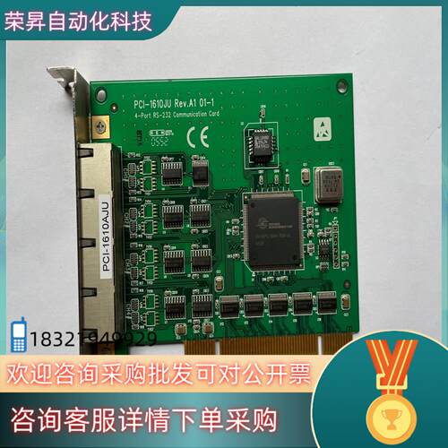 现货研华 PCI-1610JU REV.A1 01-1 4-po