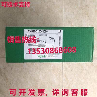 原装供应LXM52DD12C41000 伺服驱动器