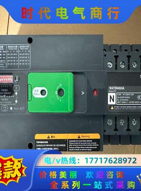 双电源切换开关WATSN40/4A 40A 正品