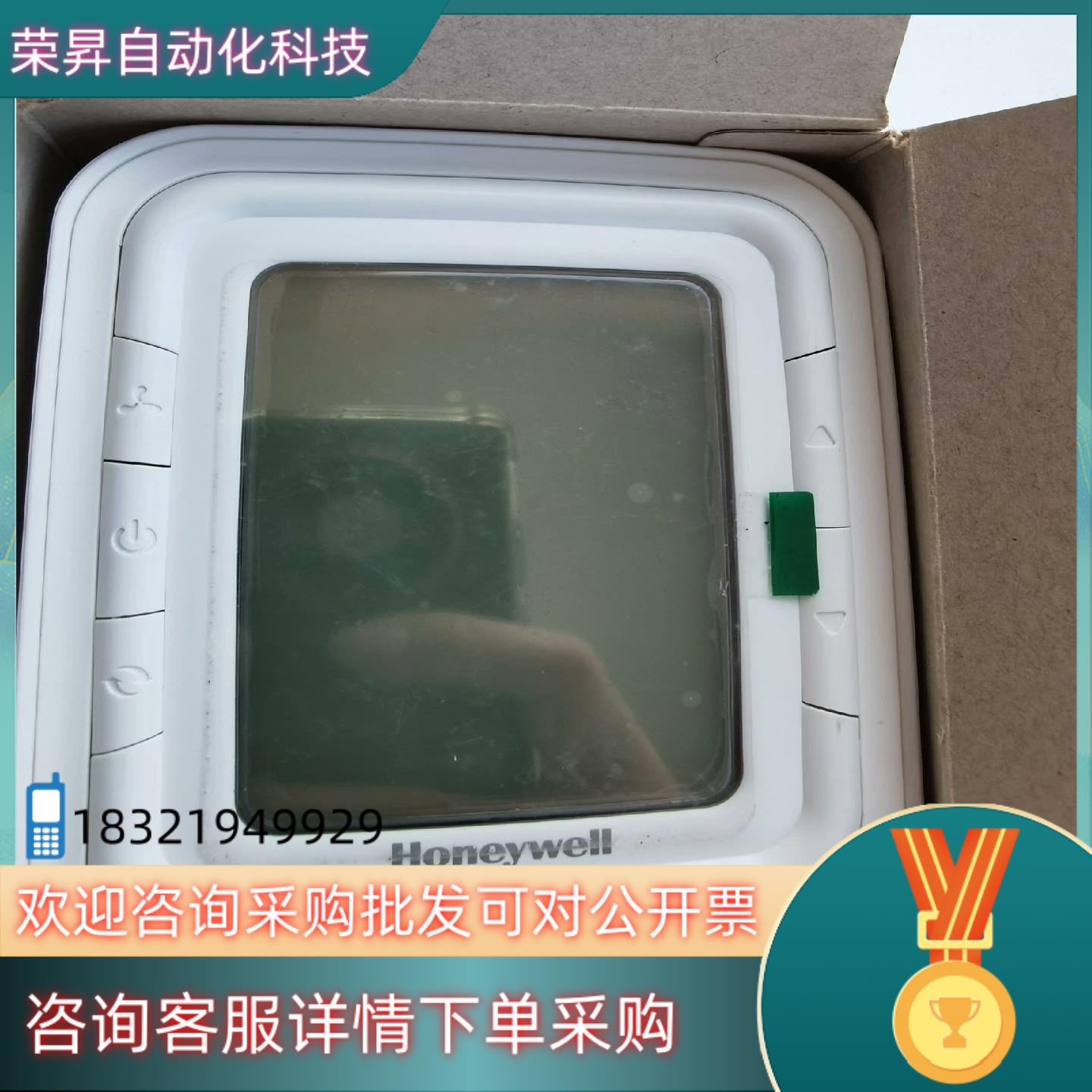 现货HoneyWell霍尼韦尔T6861V2WB-S液晶温控器