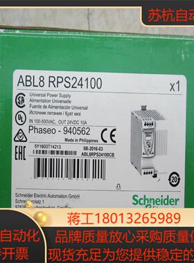 ABL8 RPS24100，电源，全新原装1个。宽压输议价