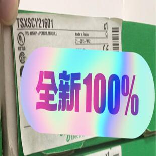 模块TSXSCY21601欢迎来询