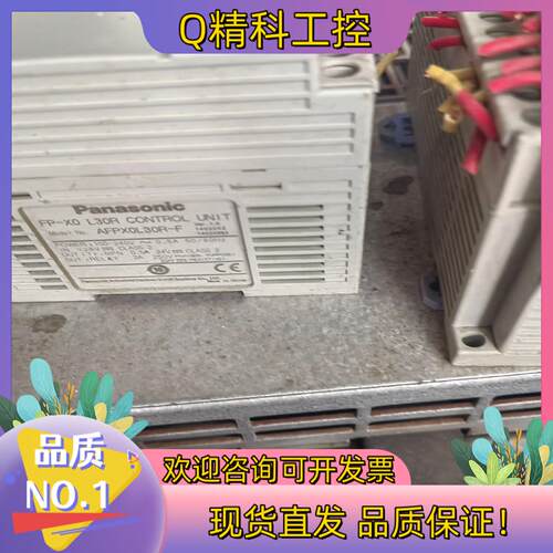 现货「PLC AFPX0L30R-F一FP一xL30
