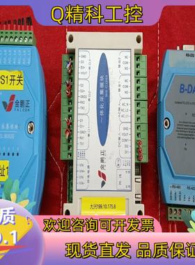 现货金鹏正8052E开关量采集一体化采集WS-CJ203BD