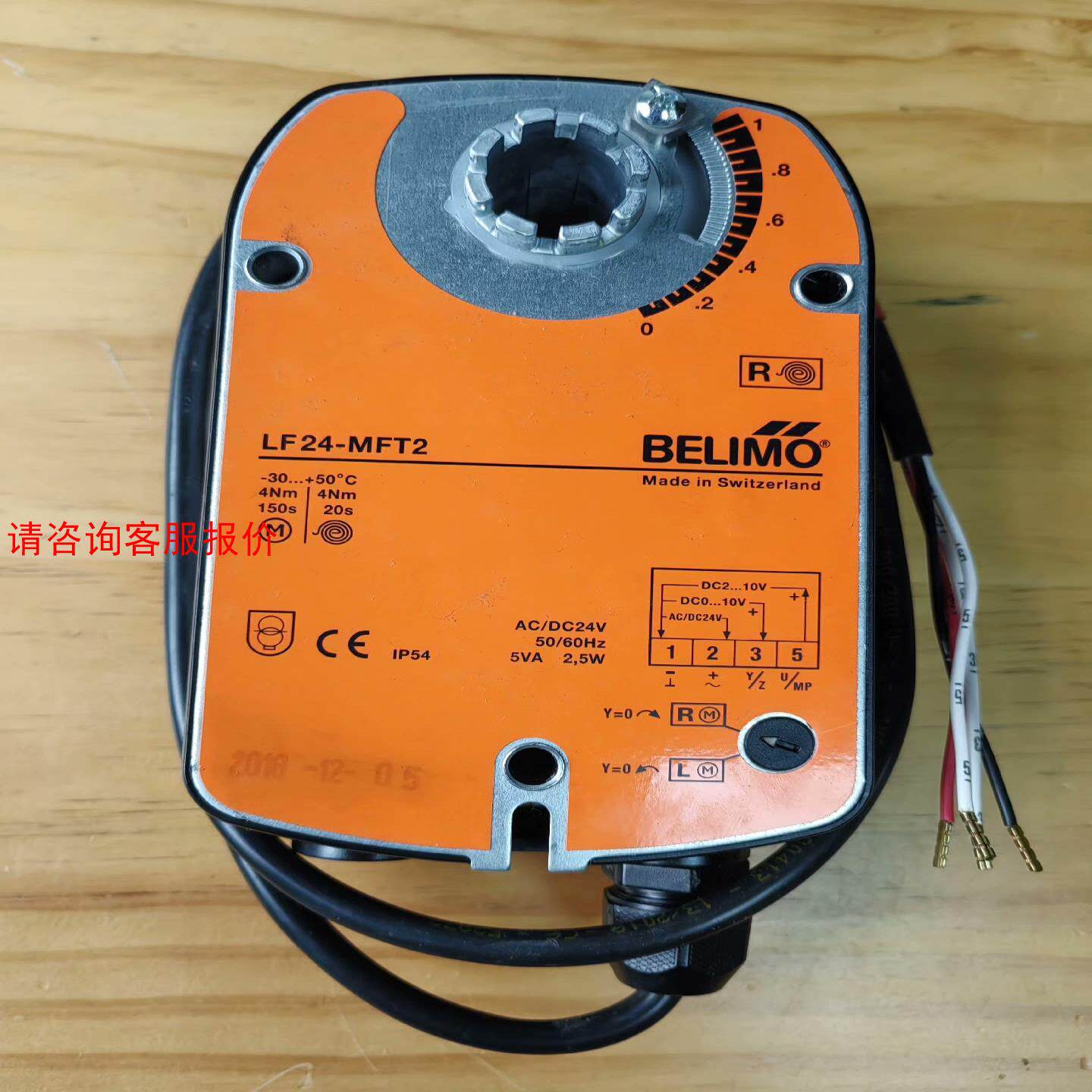 【环球】LF24-MFT2风阀执行器BELIMO博力谋实物拍图挂