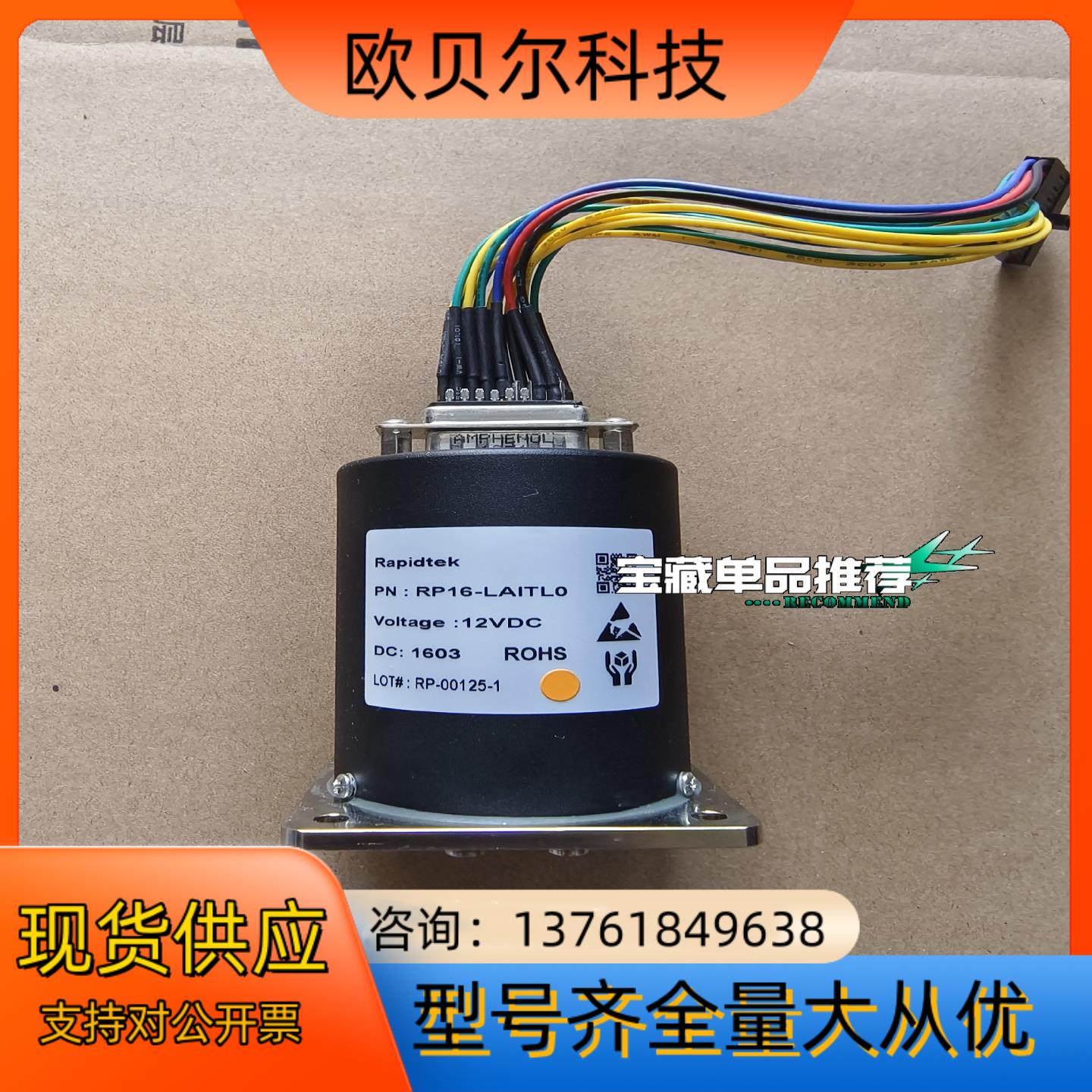 Rapidtek RP16-LA0TL0    DC:160