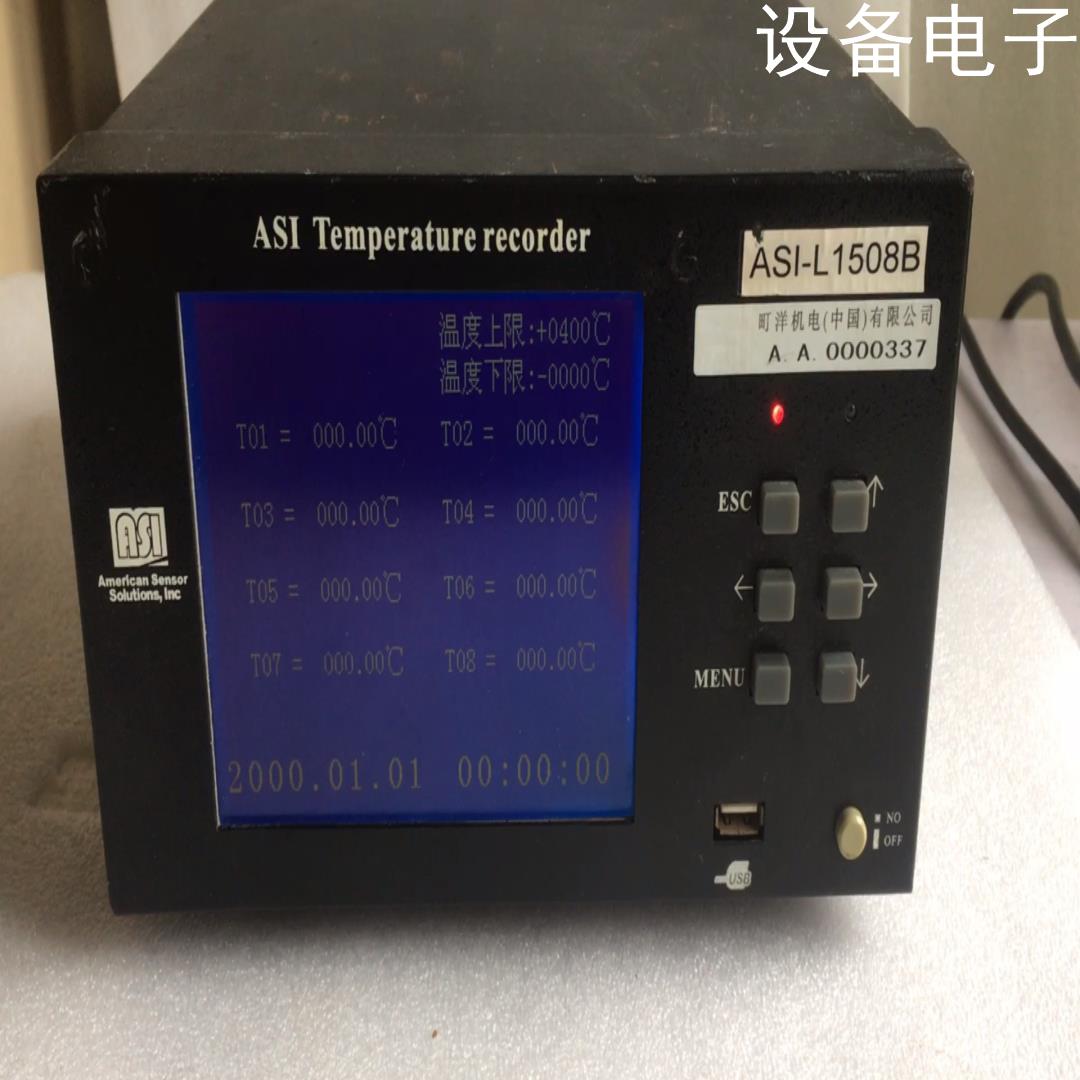 (设备配件）ASI-L1508B温度记录仪