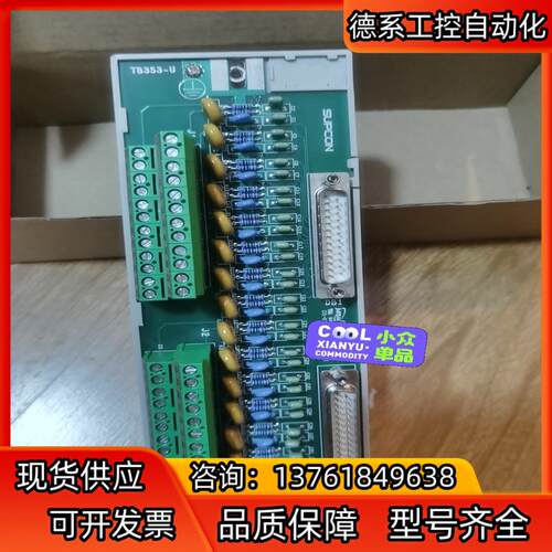 浙大中控热电阻输入端子板TB353-U，TB353-RU,T