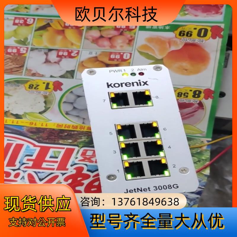 科洛理思Korenix工业交换机Jetnet3008G