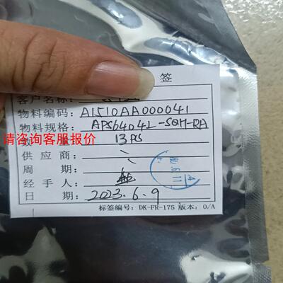 APS6404L-SQH-RA 芯片