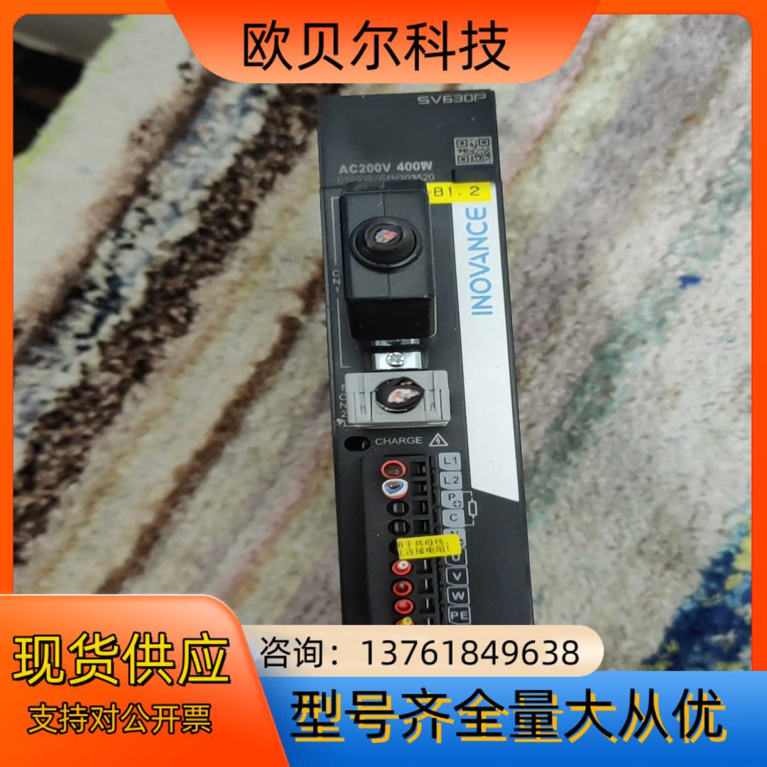 汇川伺服驱动器，型号sv630ps2r81   400w