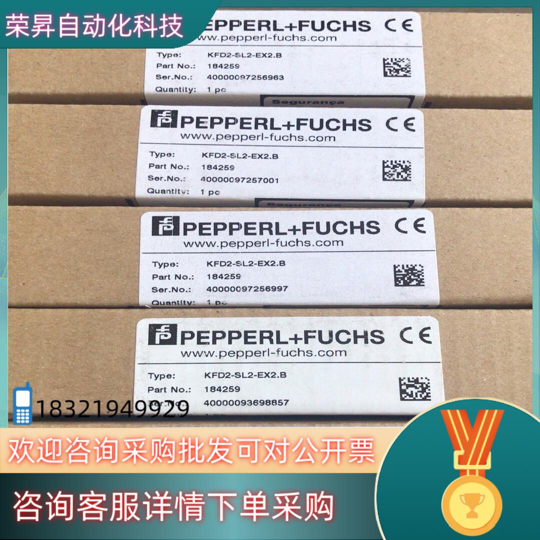 现货原装倍加福安全栅KFD2-SL2-EX2.B有5个全新原