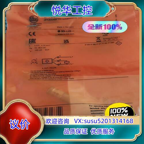 德国原装易福门IFM接近开关IFT258  NPN/PNP议价