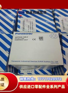 AFP0L14R-F FP-X0L14RPLC全新原装正议价