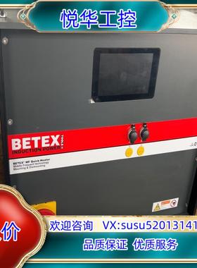 原装BETEX荷兰感应加热议