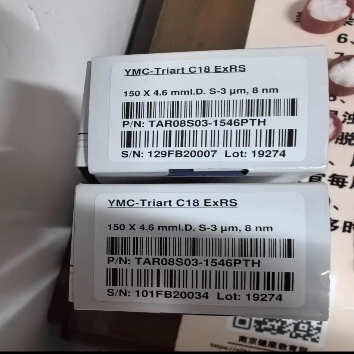 YMC-Triart C18 ExRs液相色谱，S-3um