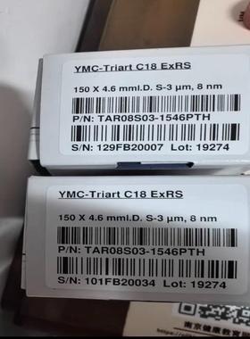 YMC-Triart C18 ExRs液相色谱，S-3um