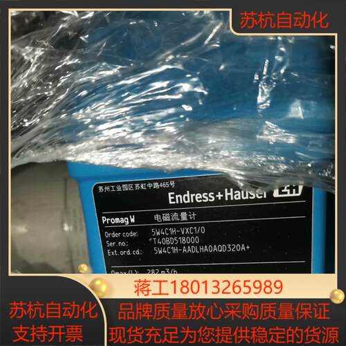 EH恩德斯豪斯计5W4C1H-VXC1/0全新原装正品