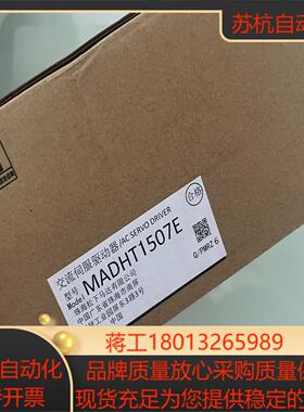 #控制器 MADHT1507E全新原装现货实图实
