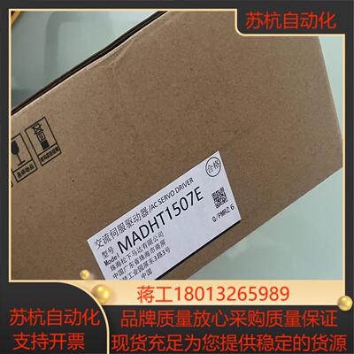 #控制器 MADHT1507E全新原装现货实图实