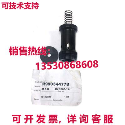 原装供应适用于Rexroth阀门M-SR25KE05-1X R900344778