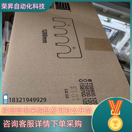 威图RITTAL电器柜配件套件TS 8800 / 8800.