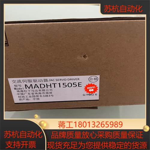 MADHT1505E100W全新伺服驱动器实图实拍