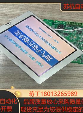 京瓷 57寸 伪彩 液晶 KCG057QV1DB-G770