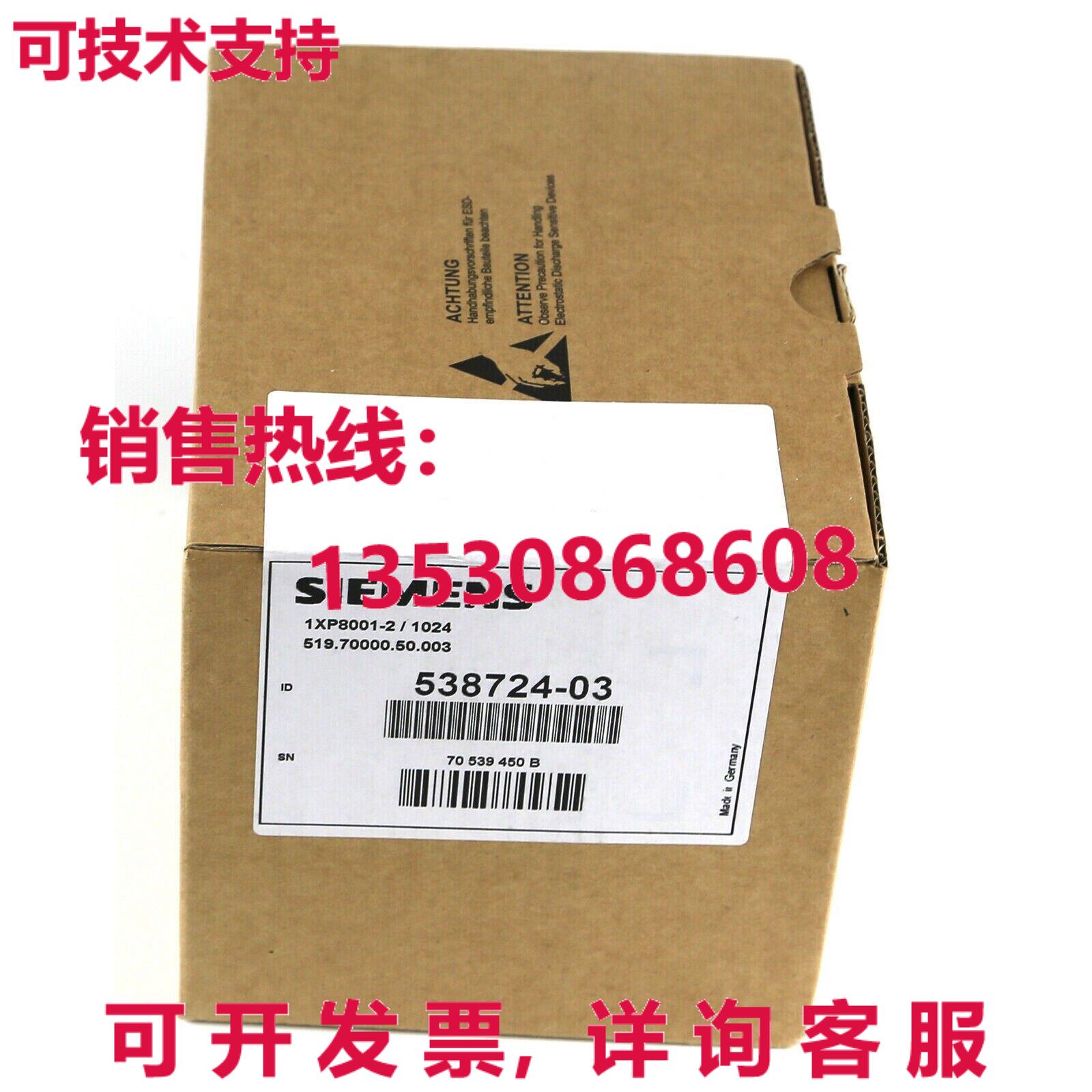 供应原装1XP8001-2/1024 538724-03编码器