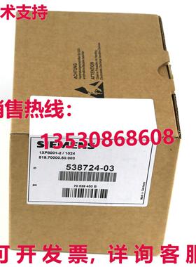 供应原装1XP8001-2/1024 538724-03编码器