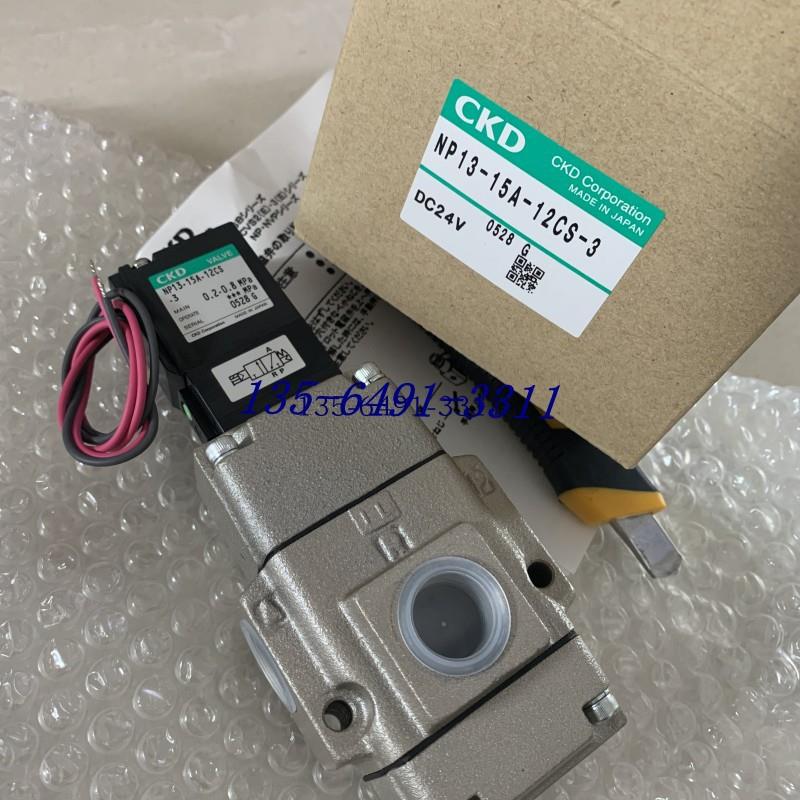 CKD电磁阀NP13-15A-12CS-3 NP13-15A-12GS-3议价