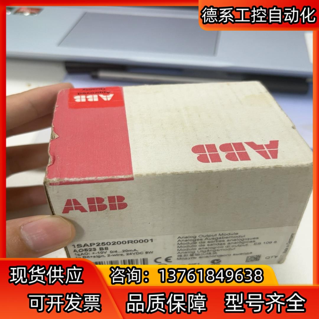 1SAP250200R0001，全新开封过，有，需要私