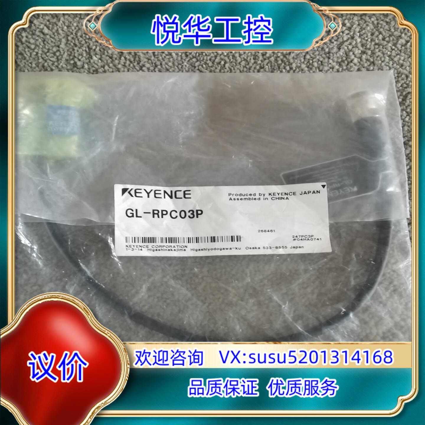 原装基恩士GL-RPC03P原装点“”和我议价