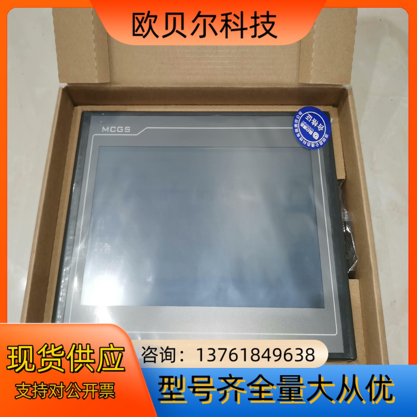 全新昆仑通态TPC1061TiTX