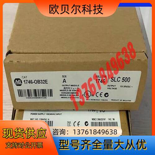 1746-OB32E 罗克韦尔只有1个现货