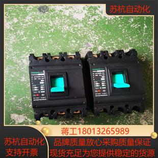 天正塑壳断路器500A 2个 3个630A