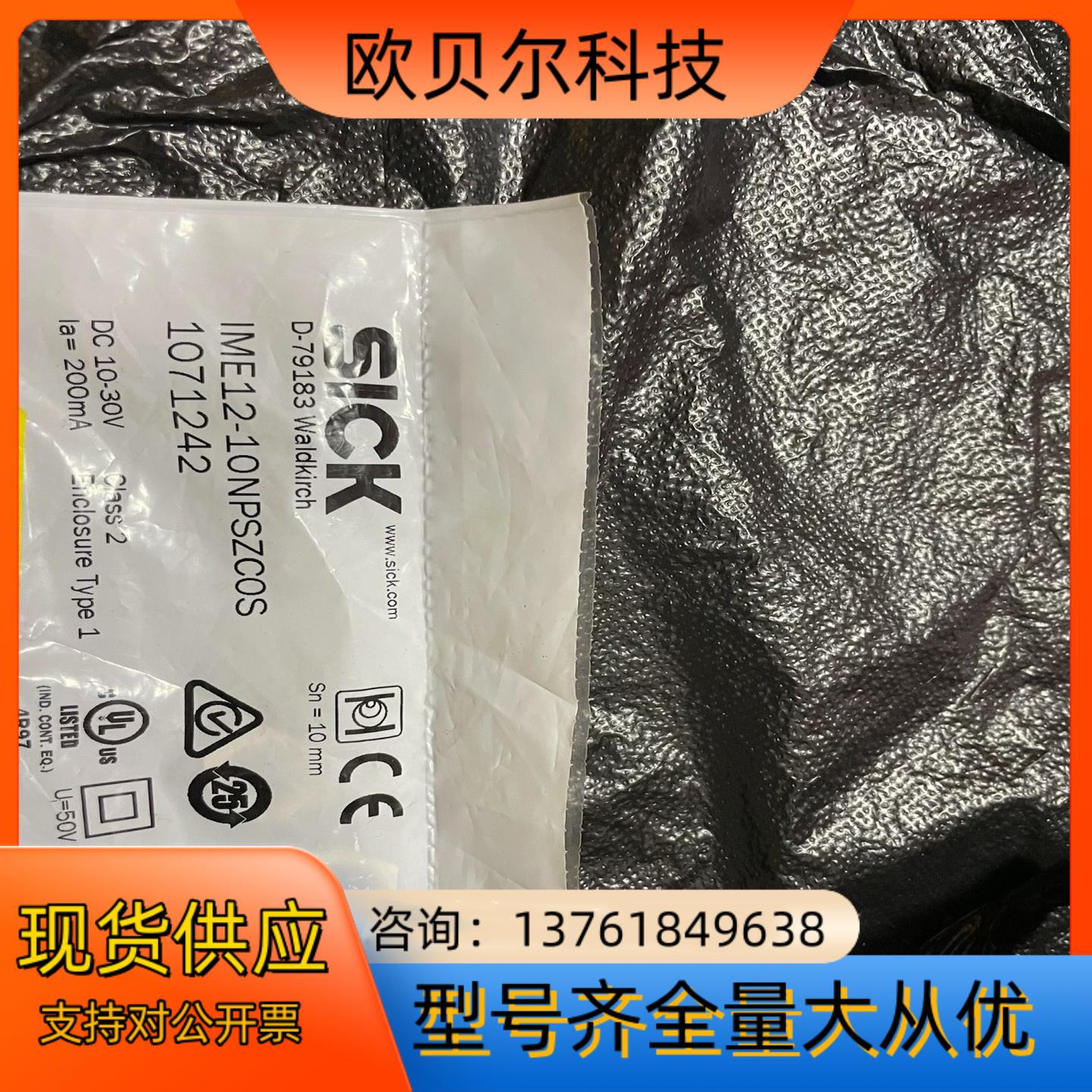 SICK IME12-08NPSZCOS西克SICK接