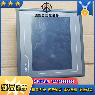 昆仑通泰触摸屏  TPC7012EI 原装正品 议价