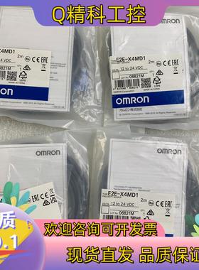 现货接近开E2E-X4MD1全新原装