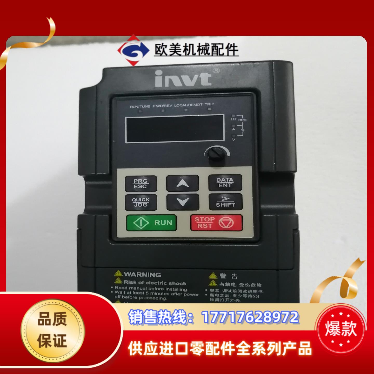 英威腾变频器 GD10-0R7G-S2-B 实拍图，功能议价
