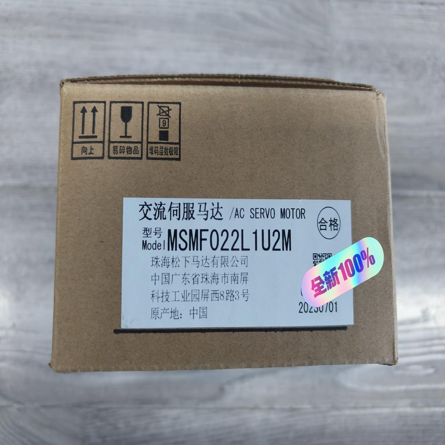 全新MSMF022L1U2M   正品原装