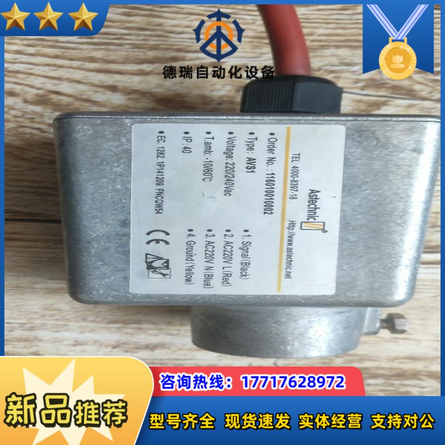 Astechnic紫外火焰探测器AVS1紫外探头，备件，议价